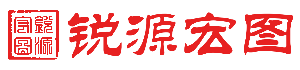 青岛锐源宏图电子科技有限公司